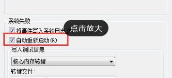 Win7设置自动开机命令的方法（简单实用的自动开机命令设置步骤）