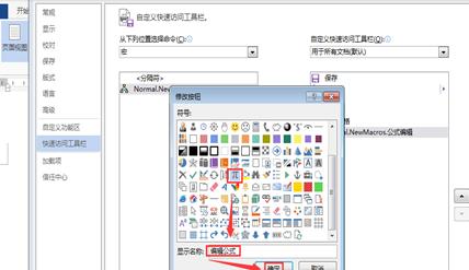 掌握Word公式编辑器的使用方法（简单易学的数学符号编辑工具助您高效处理文档）