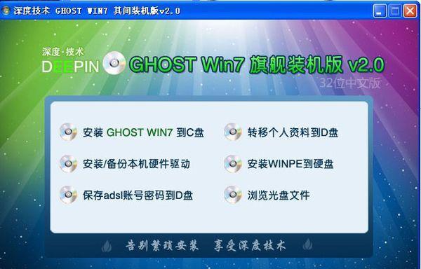 Win7虚拟光驱的使用方法（轻松安装和管理虚拟光盘）