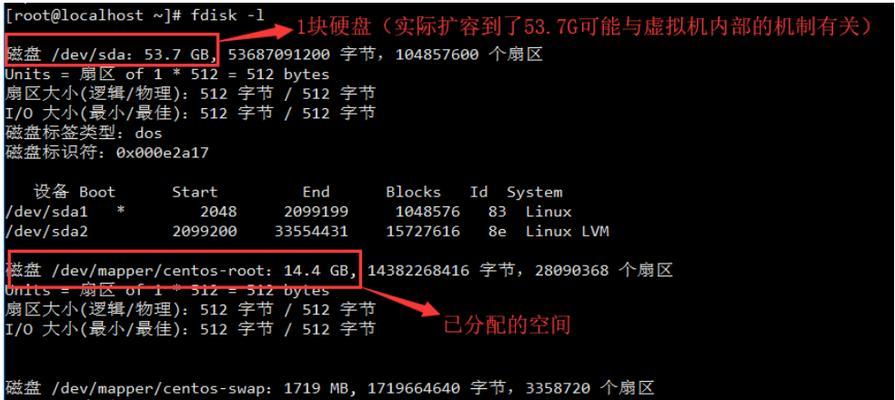 硬盘重新分配空间的注意事项（有效利用硬盘空间）