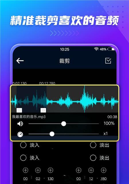 视频转音频（轻松将视频中的音乐提取为纯音频文件）