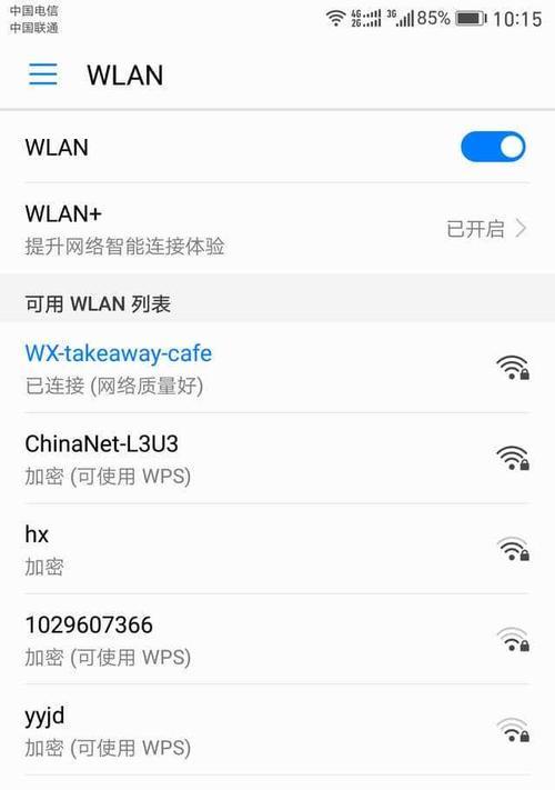 手机轻松操控，快速修改家用wifi密码（借助手机APP）