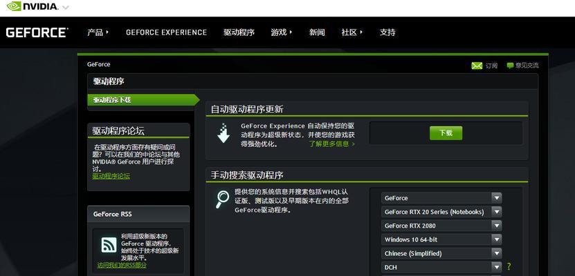 完全解析NVIDIA显卡如何设置最高性能（优化显卡性能）