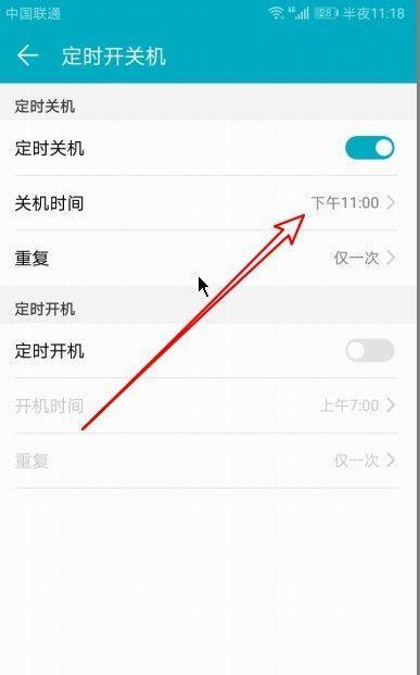 如何设置华为手机定时关机（华为手机定时关机设置方法详解）
