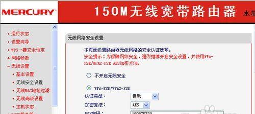 如何设置两个无线路由器的密码（简单步骤教你保护无线网络安全）