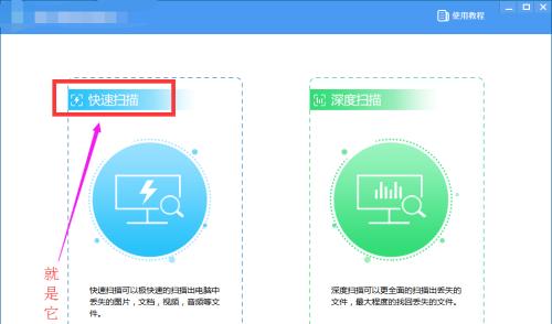 电脑文件恢复的方法与技巧（利用专业工具恢复已删除的文件）