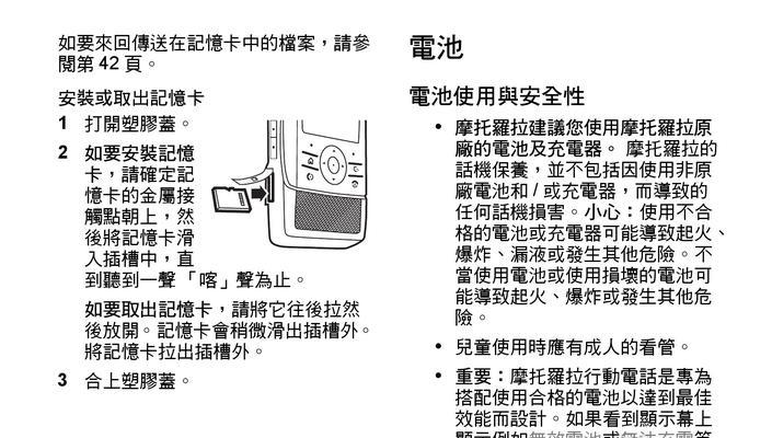 手机刷机教程（一键刷机工具让你轻松玩转手机系统）