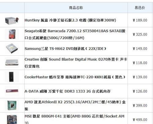 如何组装自己的电脑配置清单（经验分享及关键要点）