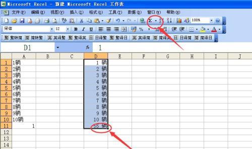 Excel表格制作教程（从入门到精通）