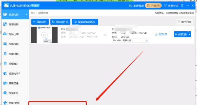 免费视频格式转换软件推荐（一键转换）