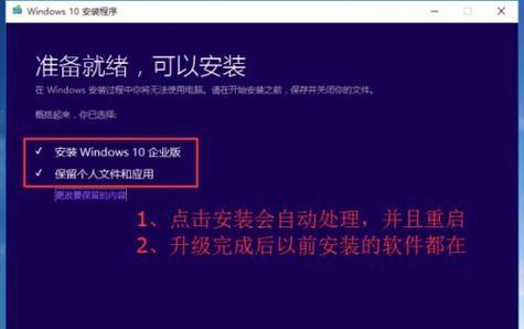 Win10系统安装教程（详解Win10系统安装步骤）