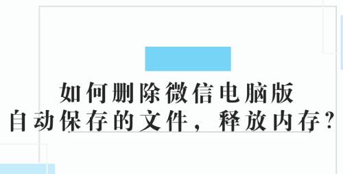 电脑删除文件恢复的方法与技巧（从不同角度解析如何恢复误删文件）