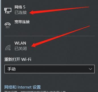 Win7台式电脑如何连接WiFi（通过以下步骤轻松实现连接）