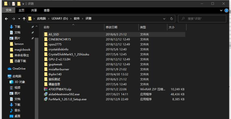 常用电脑办公软件一览（提高工作效率的必备工具）