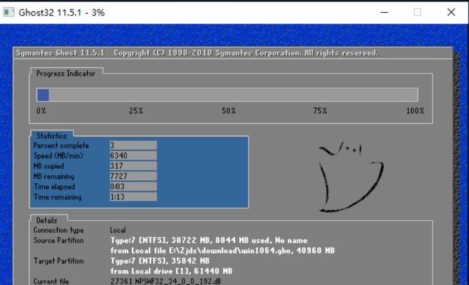 使用U盘安装Win10系统教程图解（详细步骤及注意事项）