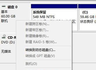 电脑系统安装指南（从零开始学会电脑系统的安装与配置）