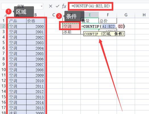 掌握Countif函数，轻松实现条件计数（学会使用Excel中的Countif函数）