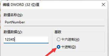 Win11如何打开注册表（简单操作教程帮你快速打开注册表）