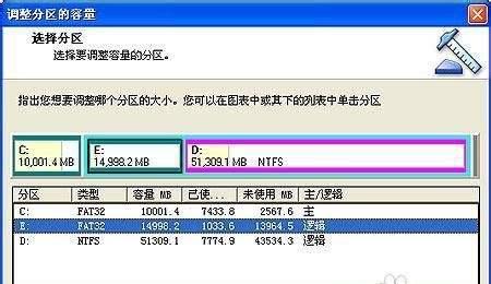 电脑硬盘分区合并技巧（简易步骤帮助您合并电脑硬盘分区）