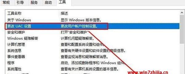 探索Win7的运行路径与打开方式（解密Win7在不同位置的启动方法及其）