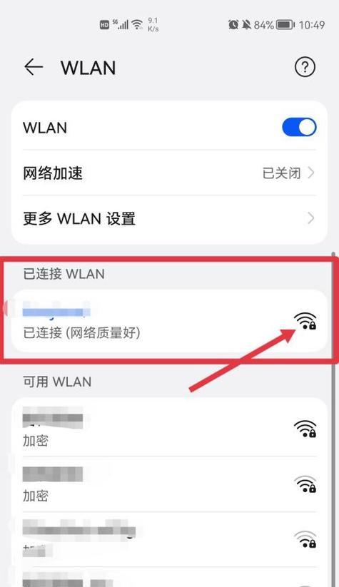 手机连不上wifi怎么办（快速解决手机无法连接wifi的问题）