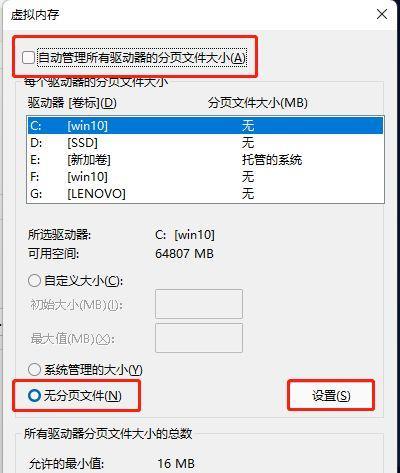 解决电脑C盘空间不足的方法（简单有效的存储管理技巧帮你释放C盘空间）