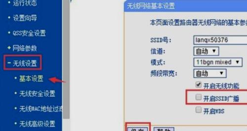 路由器重置后如何设置密码保护网络安全（重设路由器密码的步骤与注意事项）