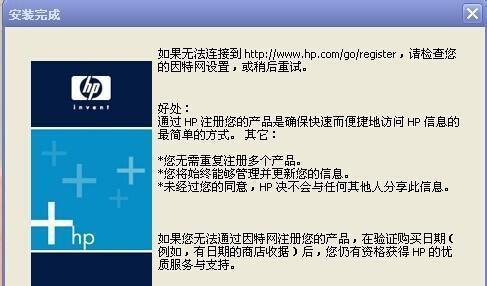 以惠普打印机与手机直连软件，实现无线打印的便捷体验（惠普打印机手机直连软件的使用教程及功能介绍）