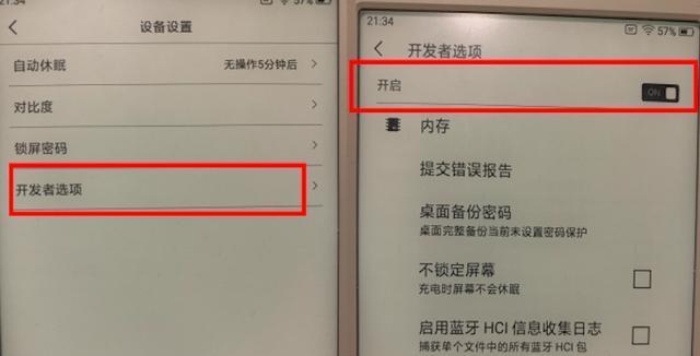 小米手机的USB调试模式如何打开（一步步教你开启小米手机的调试模式）