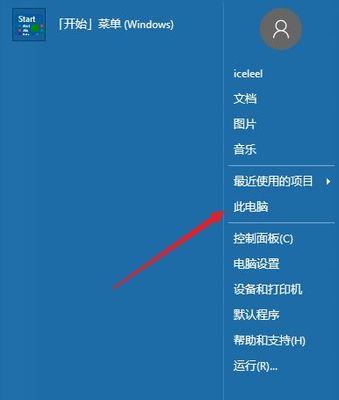 如何进行笔记本电脑系统还原操作（简单步骤帮助您恢复笔记本电脑的系统）