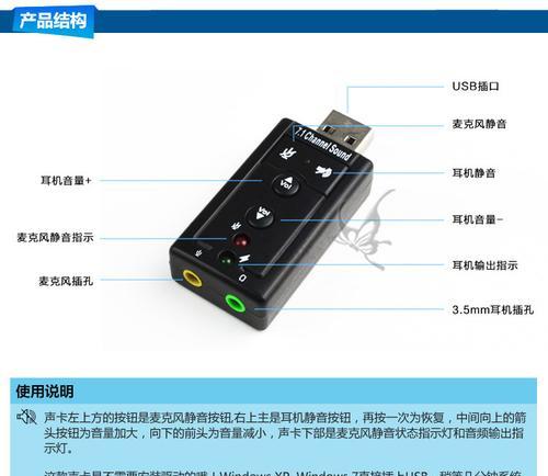 如何安装笔记本电脑的声卡驱动（一步一步教你安装笔记本电脑的声卡驱动）