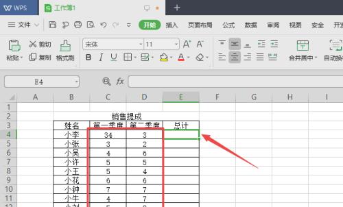 学会制作简单表格的步骤教程（简单表格制作教程）