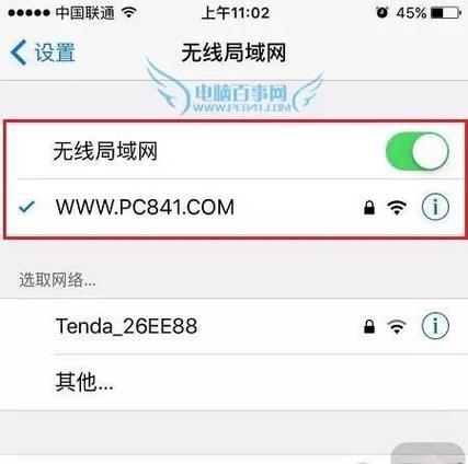 手机管理WiFi防蹭网的设置方法（防止他人偷用WiFi）