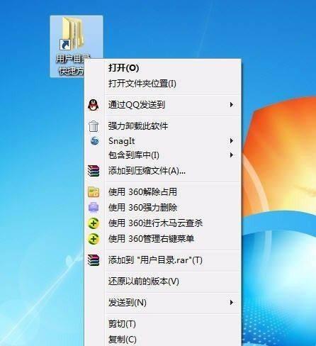 如何设置文件夹密码保护（简单方法让你的文件夹安全无忧）