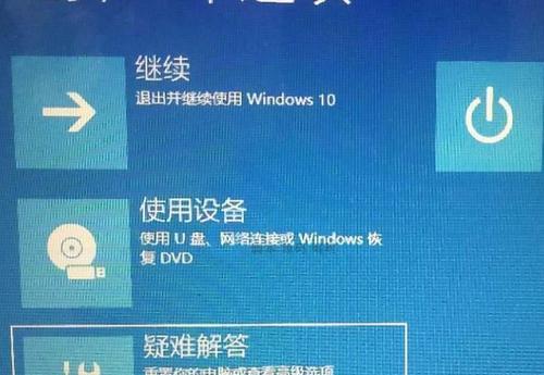 如何在Win10系统中强制进入安全模式（Win10安全模式启动方法及注意事项）