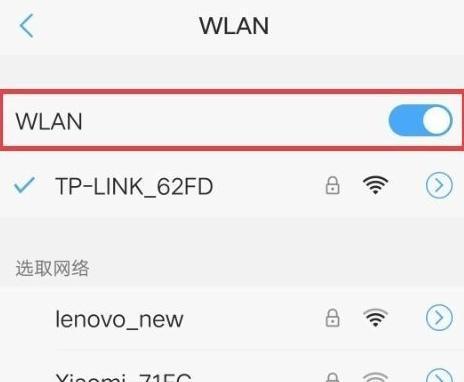 如何查自家WiFi有多少人连上（掌握关键技巧）