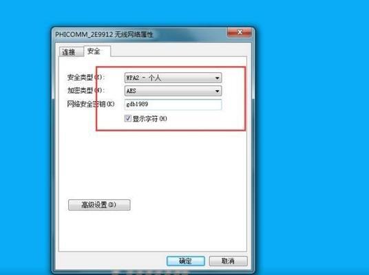 Win7台式机无线上网WiFi指南（让你的台式机迈入无线时代）