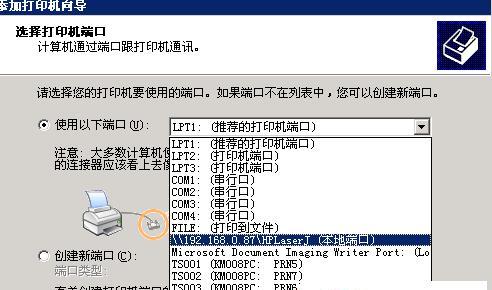 办公环境中添加网络打印机的详细教程（实用教程）