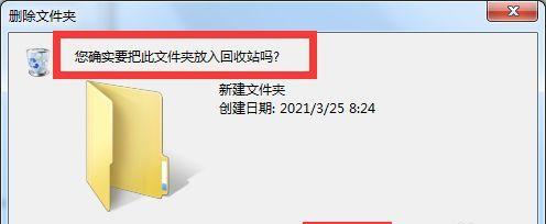 如何恢复被直接删除的大文件（有效方法帮助您找回意外删除的重要文件）