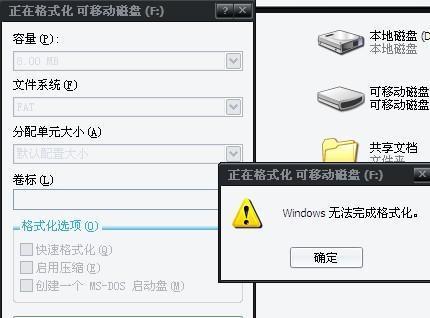 如何修复格式化U盘上的文件（教你恢复误操作导致的文件丢失问题）