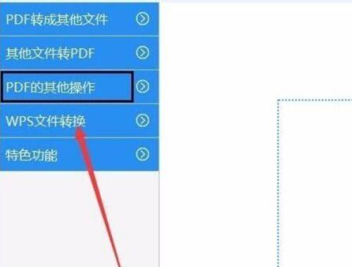 将电脑图片制作成PDF文件的方法（利用电脑软件快速转换图片为PDF格式的步骤）