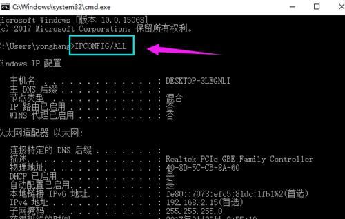 如何查看电脑配置——以Win7为例（了解您的电脑硬件和软件配置）