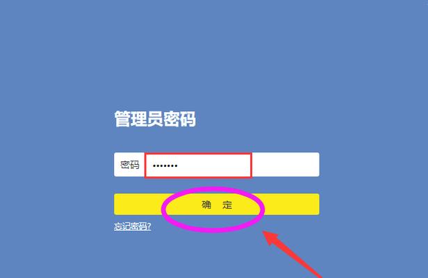 如何重新设置路由器密码（简单步骤教你保障网络安全）
