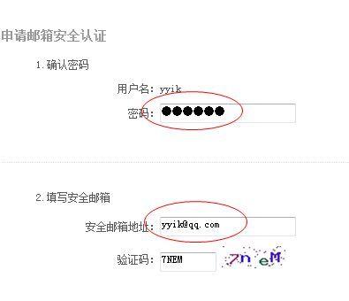 手机上如何申请邮箱账号（简单操作教程）