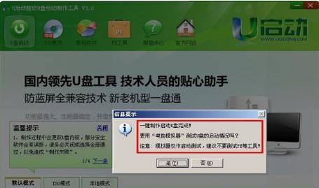 制作U盘启动盘安装Win7系统文件的详细步骤（简单易懂的教程）