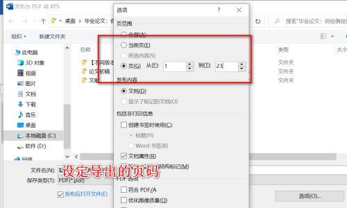 免费转PDF为Word的方法，无限制页数（实用的PDF转Word免费工具分享）