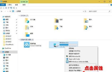 解决Win7下清理C盘空间需要权限问题（Win7清理C盘空间权限问题解决办法及操作指南）