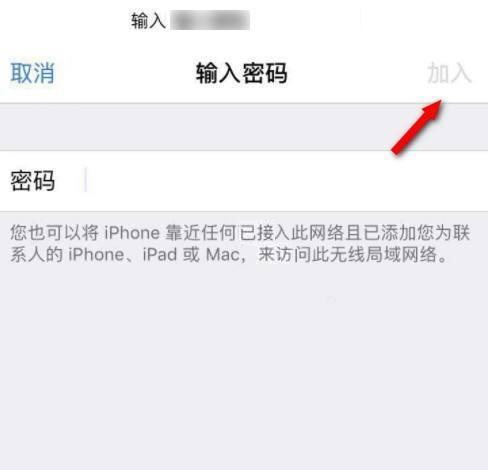 手机修改WiFi密码（以步骤指导）