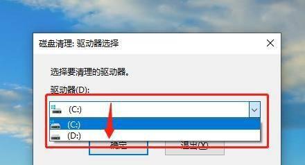 如何快速清理C盘空间内存（有效释放C盘空间的方法和技巧）