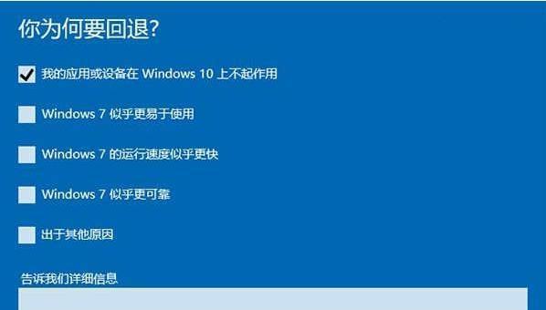 如何使用电脑还原系统Win10版本（详细步骤帮你恢复Win10系统至原始状态）